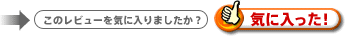 �C�ɓ������I