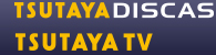 TSUTAYA DISCAS