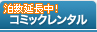 �R�~�b�N�����^��