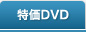 ����DVD