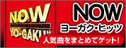 NOW