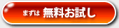 �������͂��߂悤�@����o�^
