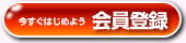 �������͂��߂悤����o�^