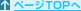 �y�[�WTOP��