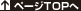 �y�[�WTOP��