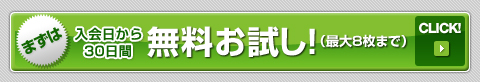 �܂��͍ő�1���������������o�^�I