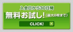 �܂��͍ő�1���������������o�^�I