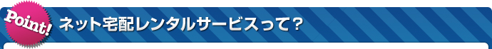 �l�b�g��z�����^���T�[�r�X���āH