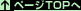 �y�[�WTOP��