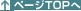 �y�[�WTOP��