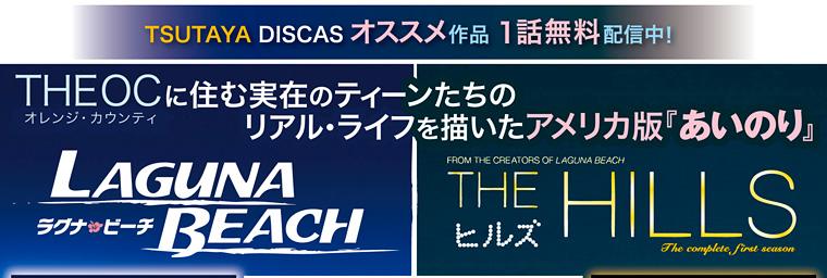 TSUTAYA DISCAS�I�X�X����i�@�P�b�����z�M��