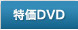 ����DVD