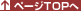 �y�[�WTOP��