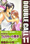 DOUBLE CALL 11��