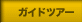 �K�C�h�c�A�[