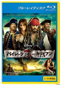 【Blu-ray】パイレーツ・オブ・カリビアン 生命(いのち)の泉(ブルーレイ)