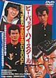 ビー・バップ・ハイスクール