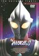 ウルトラマンティガ　Vol.1