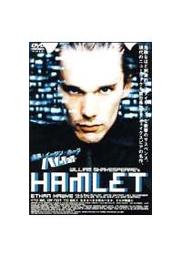 ハムレット（2000）