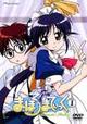 まほろまてぃっく　VOL.1