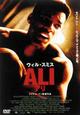 ＡＬＩ　アリ