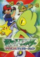 ポケットモンスター アドバンスジェネレーション　第3巻