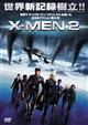 Ｘ－ＭＥＮ２