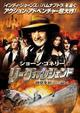 リーグ・オブ・レジェンド／時空を超えた戦い