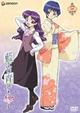 藍より青し　～縁～　第三巻