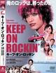 KEEP ON ROCKIN'　キープ・オン・ロッキン
