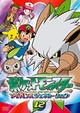 ポケットモンスター アドバンスジェネレーション 12