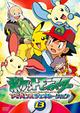 ポケットモンスター アドバンスジェネレーション 13