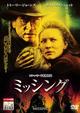 ミッシング
