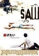 SAW　ソウ