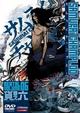 サムライチャンプルー　貸巻之六(Volume06)