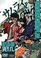 サムライチャンプルー　貸巻之八(Volume08)