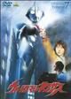 ウルトラマンネクサス　7