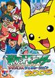 ポケットモンスター アドバンスジェネレーション2005　第6巻