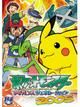 ポケットモンスター アドバンスジェネレーション2005　第14巻