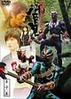 仮面ライダー響鬼(ヒビキ) VOL.10
