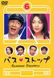 バスストップ 6