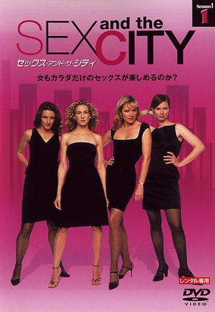 SEX and the City