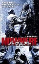 NOWHERE～情け容赦無し～