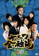 ナニワ金融道　６