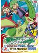 ポケットモンスター AG2006 2