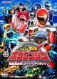 HC 轟轟戦隊ボウケンジャー 2