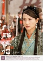 神雕侠侶 3（神鵰侠侶 3）
