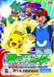 ポケットモンスター AG2006 6