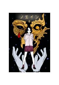 アニメ｜ノエイン ～もうひとりの君へ～の動画を無料で見れる配信サイトまとめ