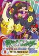 ポケットモンスター AG2006 8